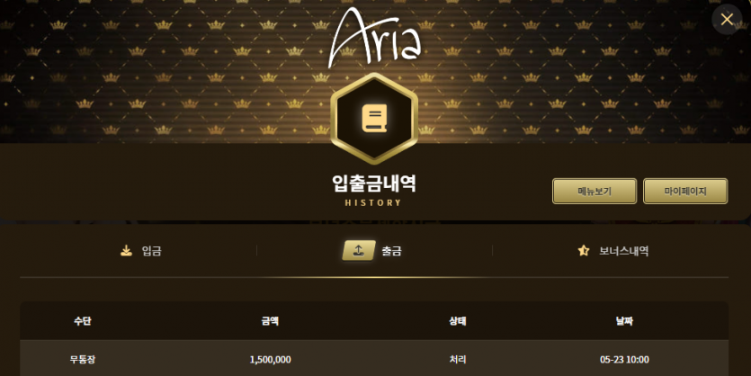 아리아 후기(1)