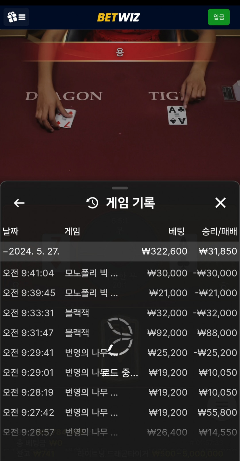 벳위즈 콤프환전 성공(0)