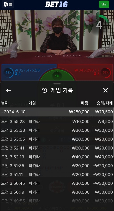 벳16 후기(0)