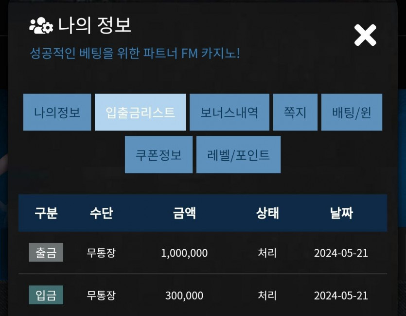 Fm 후기(0)