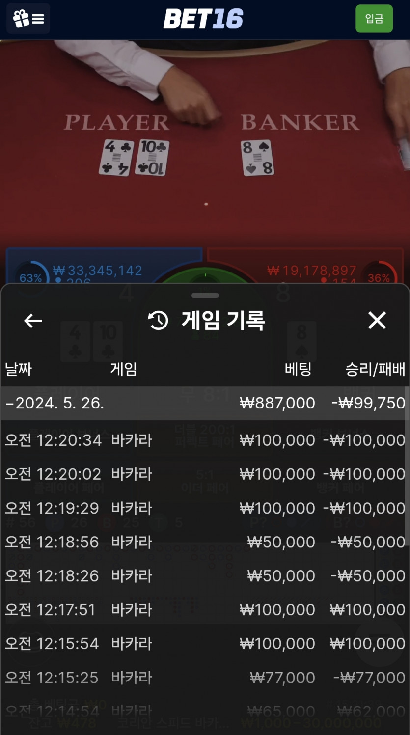 벳16카지노(0)