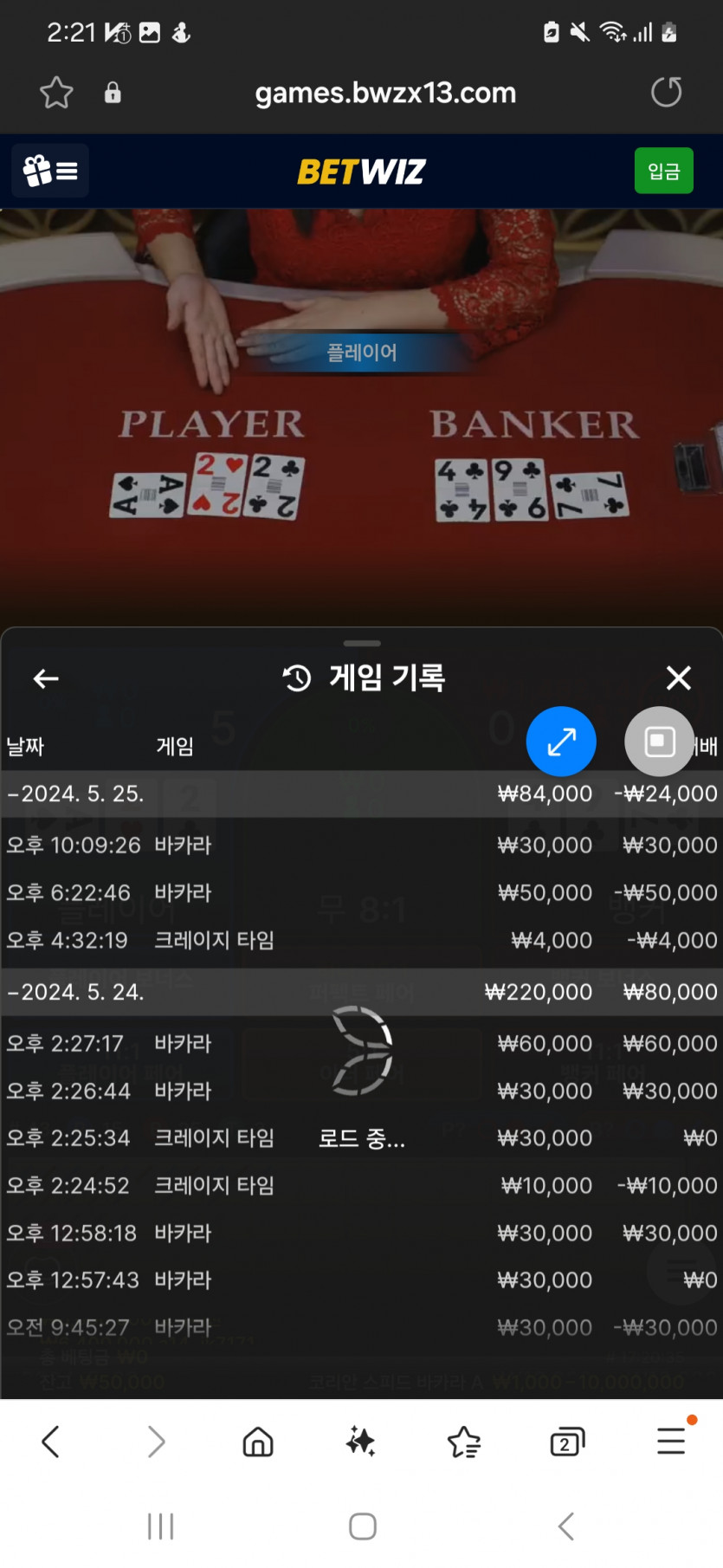 벳위즈후기(0)