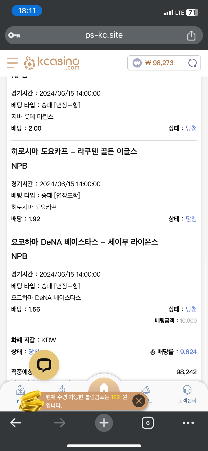 케이카지노 일야 후기4폴(1)