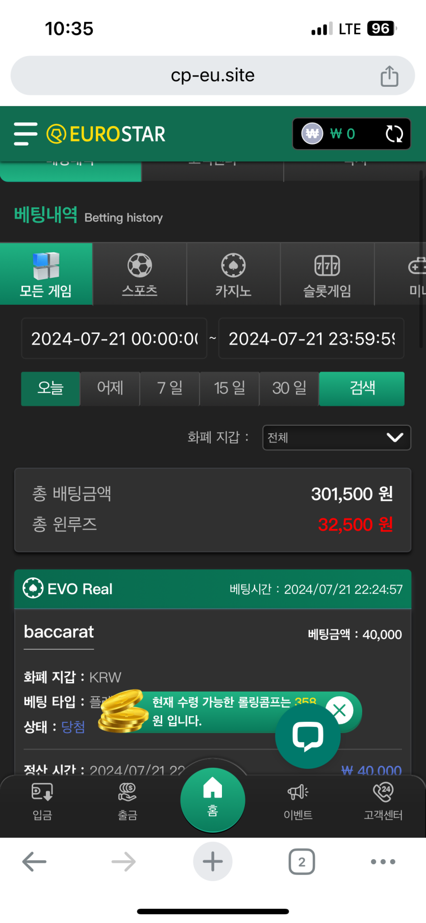 7월21일 유로스타 마감(0)