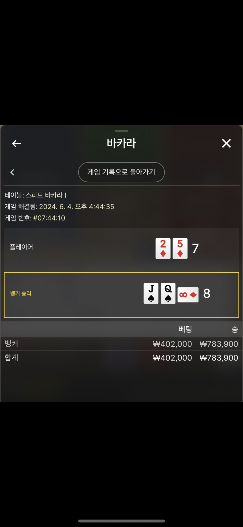 06/04 케이카지노 후기2(1)