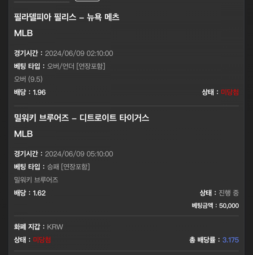 유로 믈브(1)