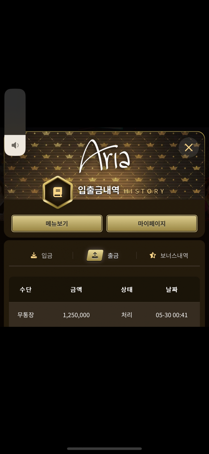 아리아 후기(0)