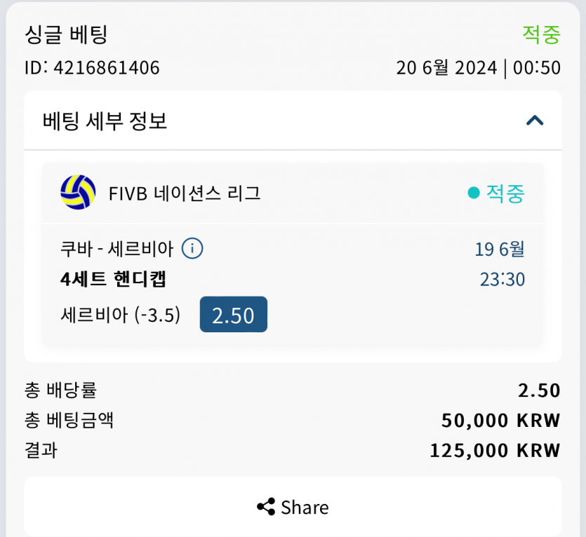 벳16 스포츠 실시간 후기(0)