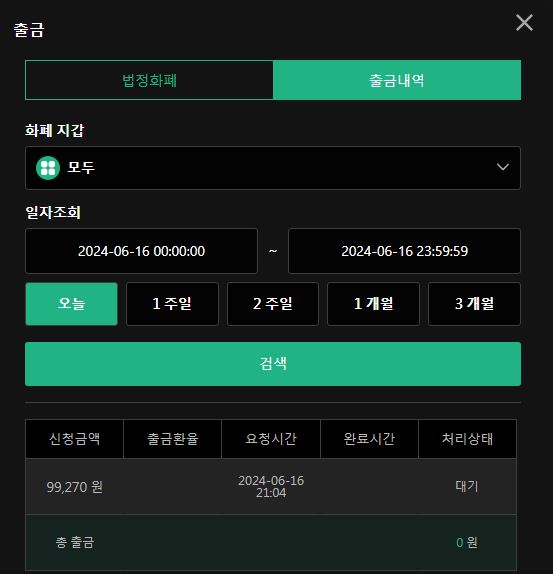 유로스타 후기(2)