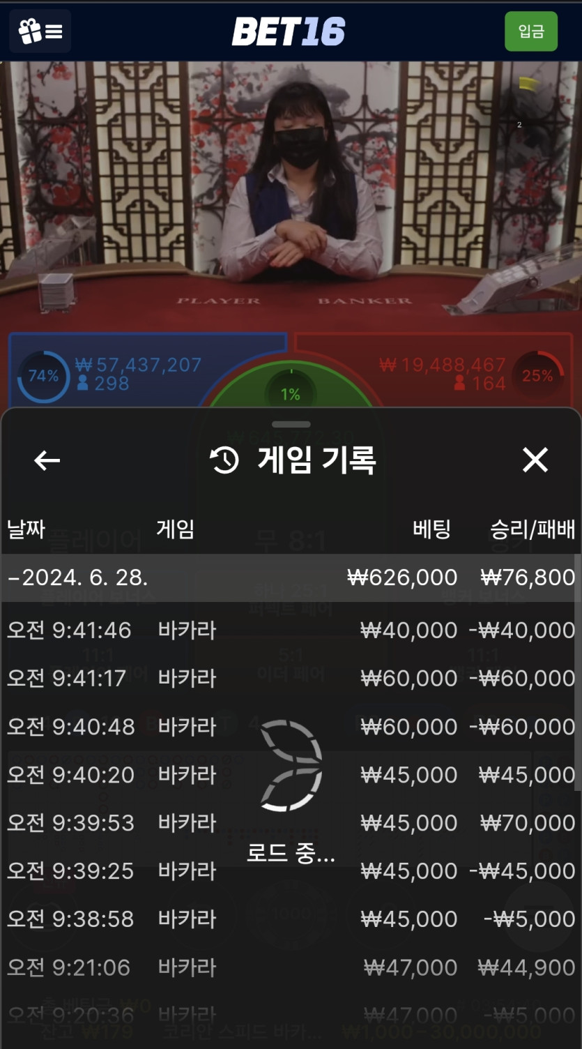 벳16후기(0)