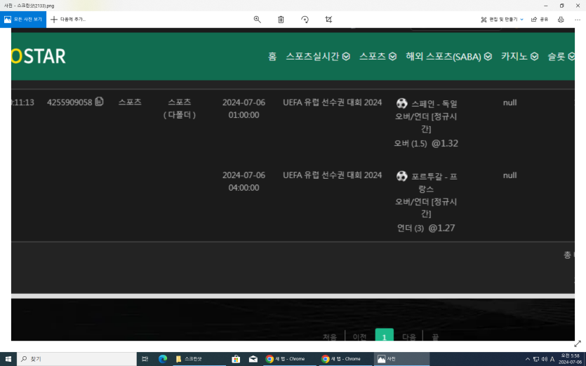 유로스타 유로축구(0)