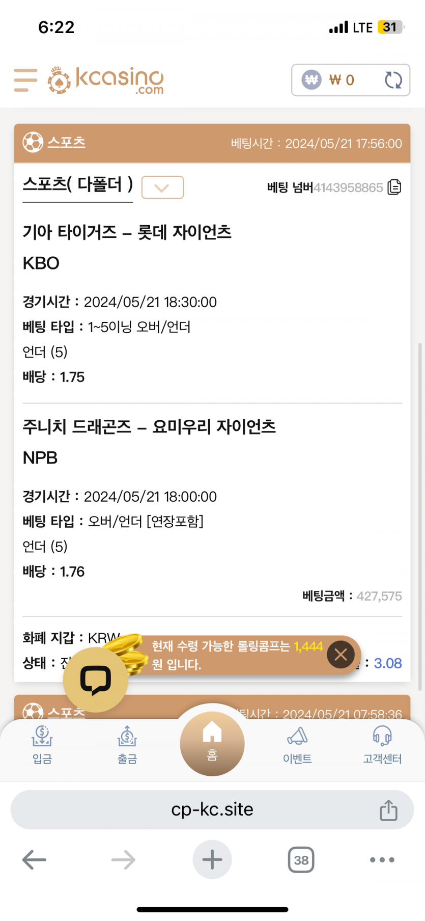 케이카 저녁 야구(0)