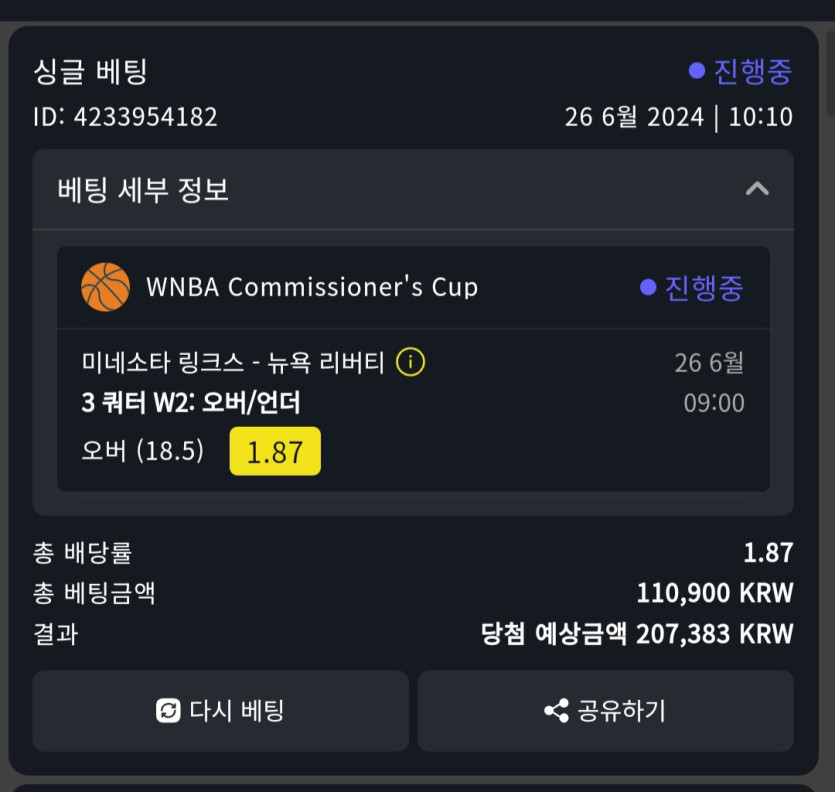 벳위즈 6월26일 스포츠후기(1)