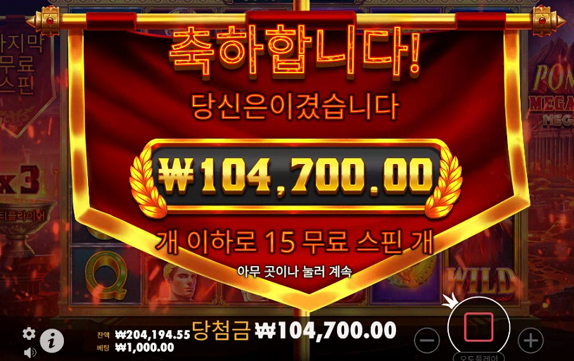 제왕 슬롯 후기(0)
