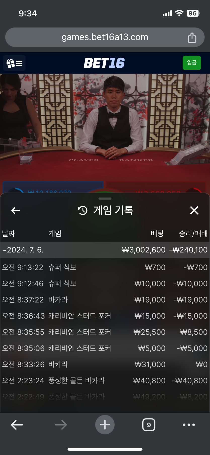 벳16 바카라 후기(0)