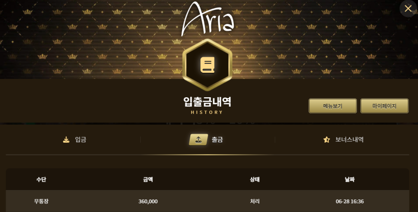 아리아 후기(0)