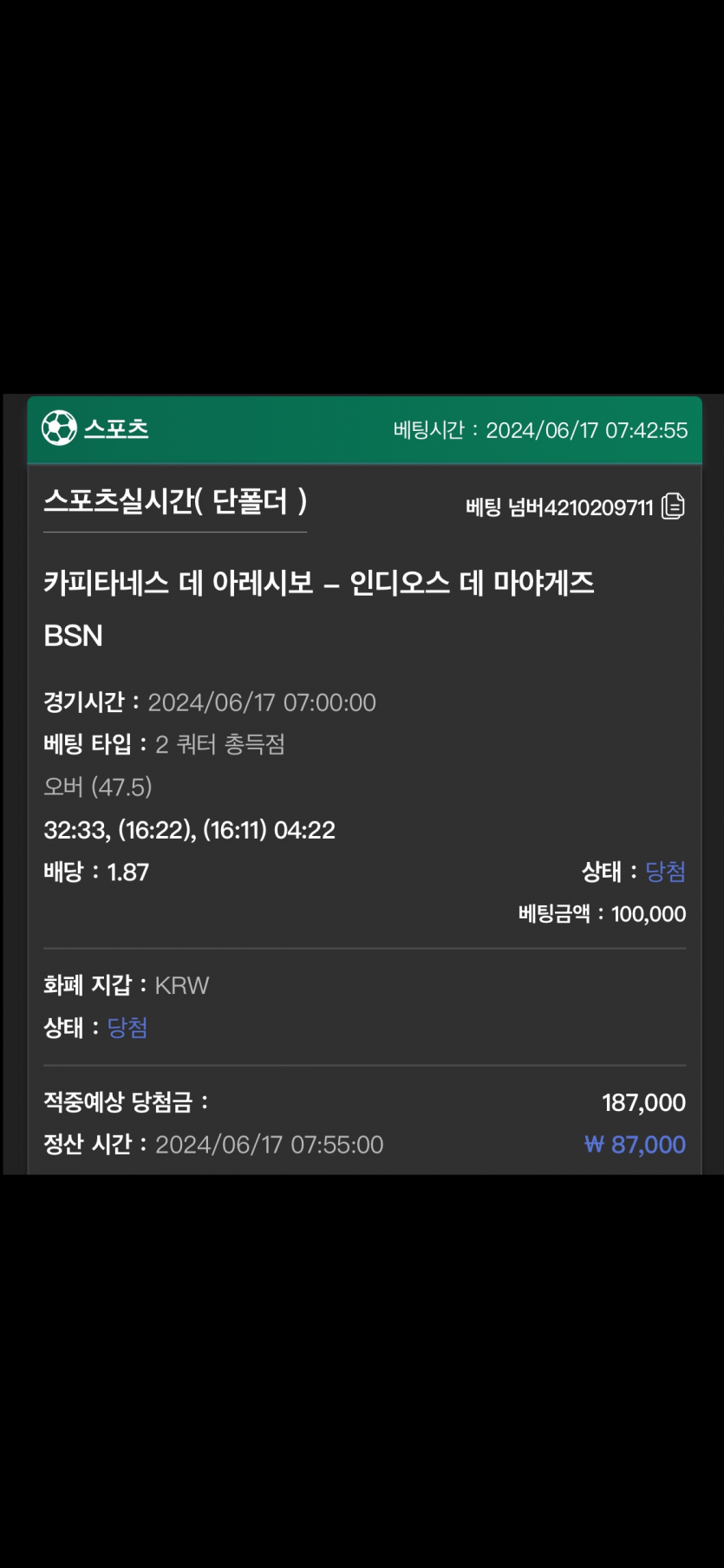 유로스타 후기(0)