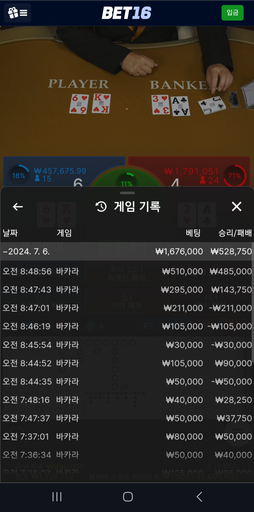 벳16 후기(0)