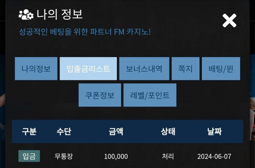Fm 후기(0)