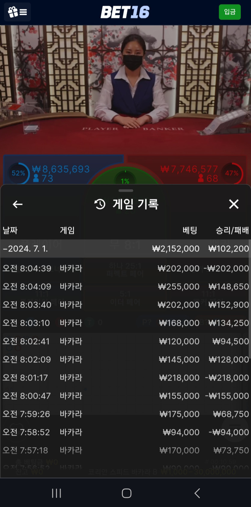 벳16 후기(0)