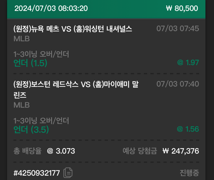 유로 스포츠 후기(0)