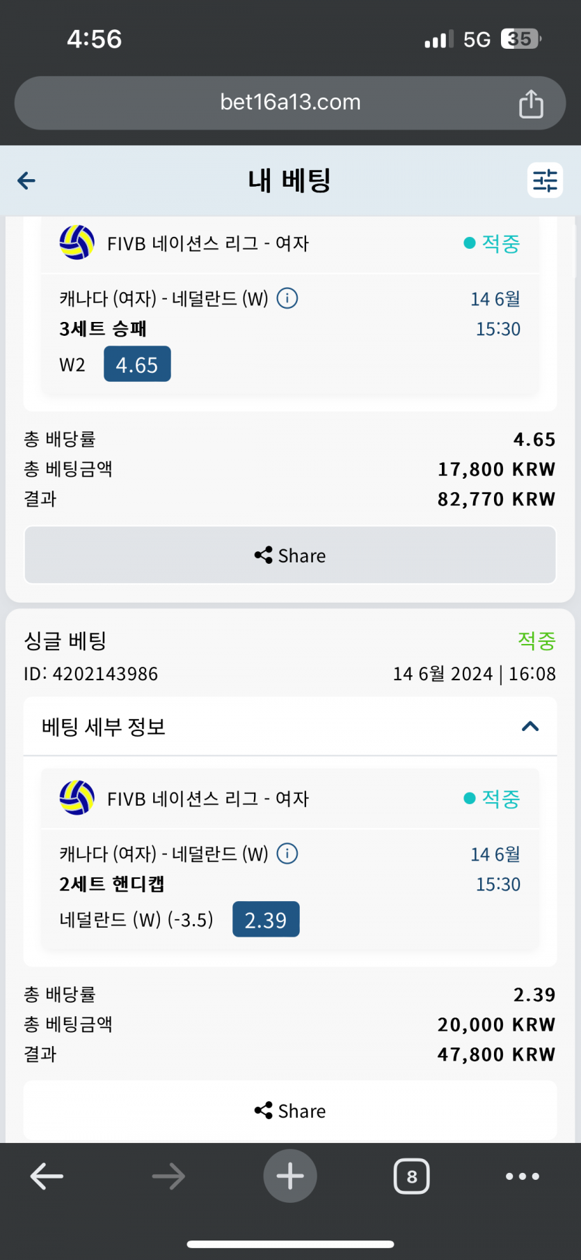 벳16 실시간 스포츠 후기(0)