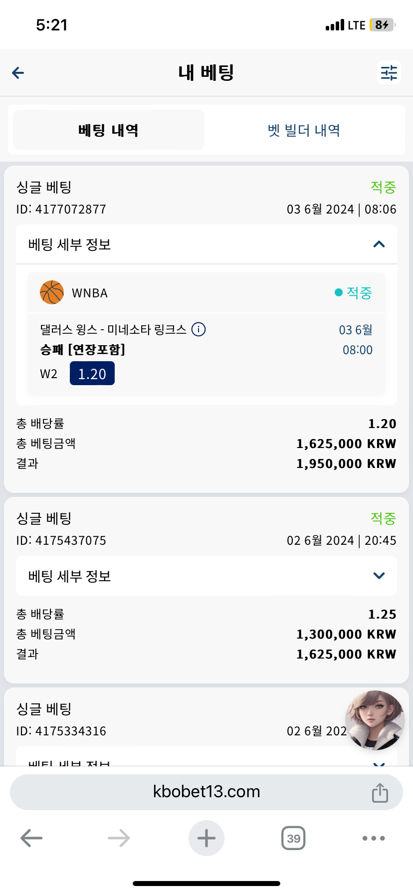 크보벳 똥배 2(0)