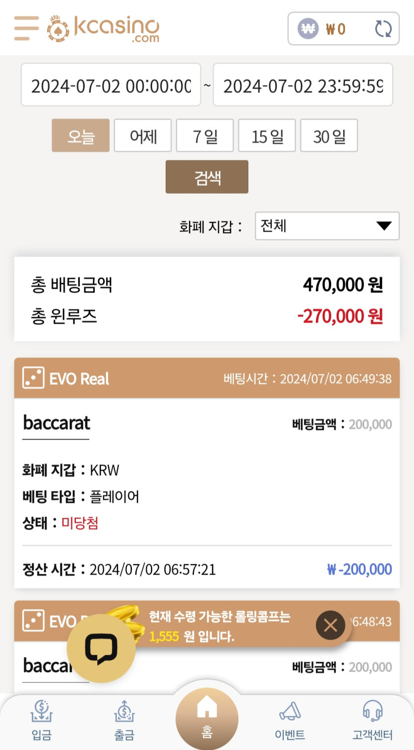 K카지노 후기(0)