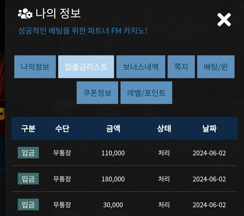 Fm후기(0)