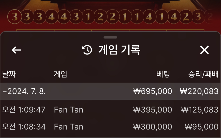 비제휴 판탄(0)