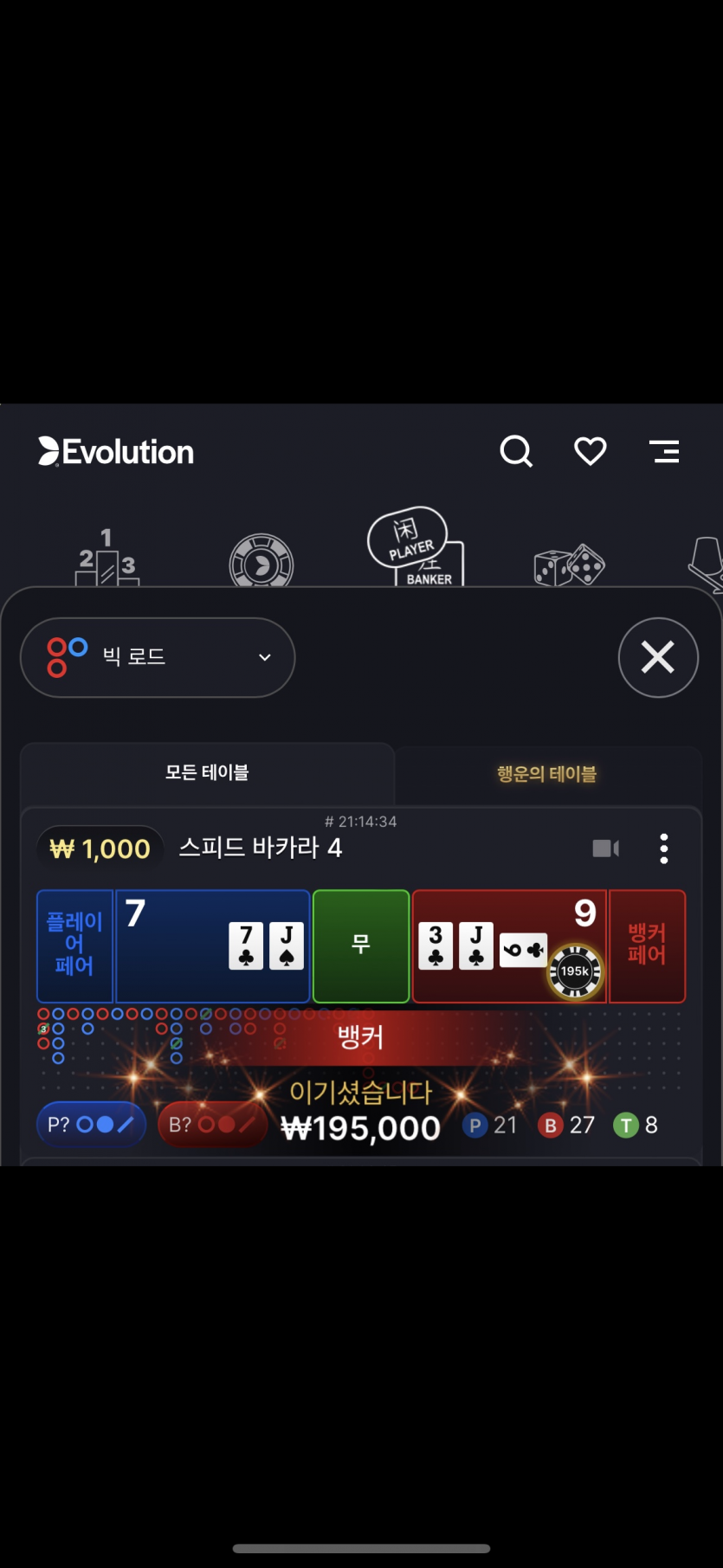유로스타 후기(0)