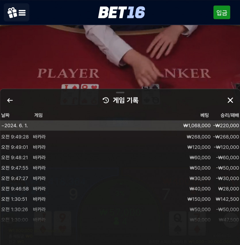 벳16 포전후기 ㅠㅠ(0)