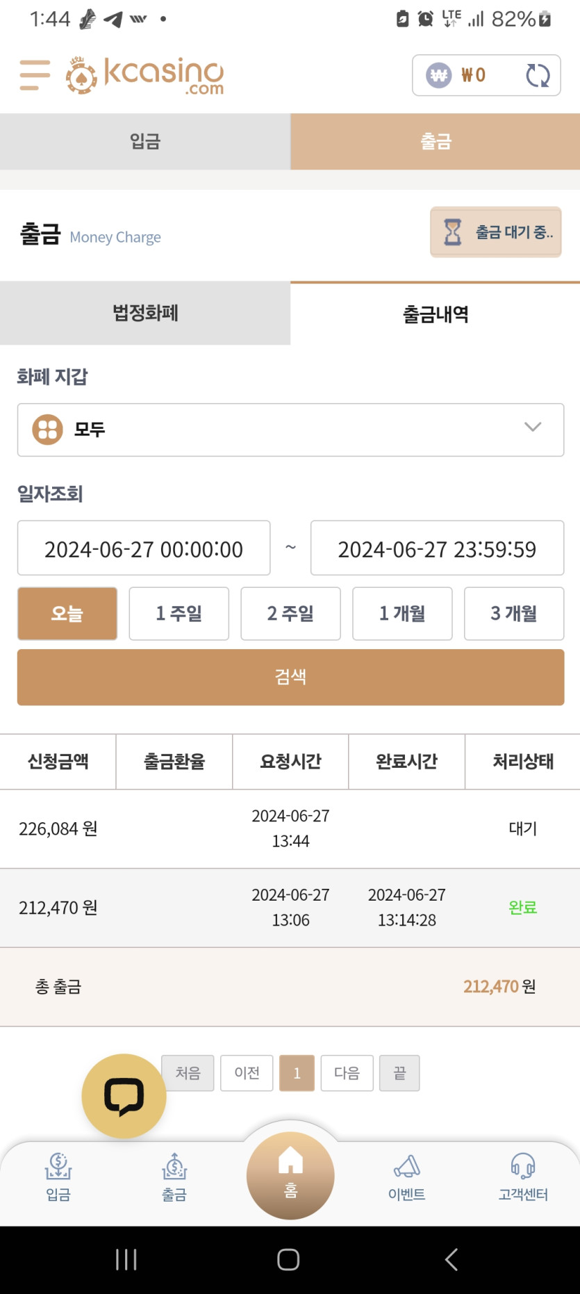 케이카.2(0)