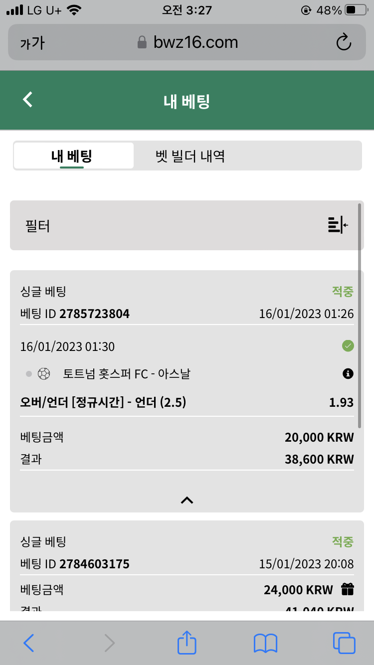 벳위즈 스포츠(0)