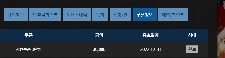 FM치킨쿠폰후기(0)