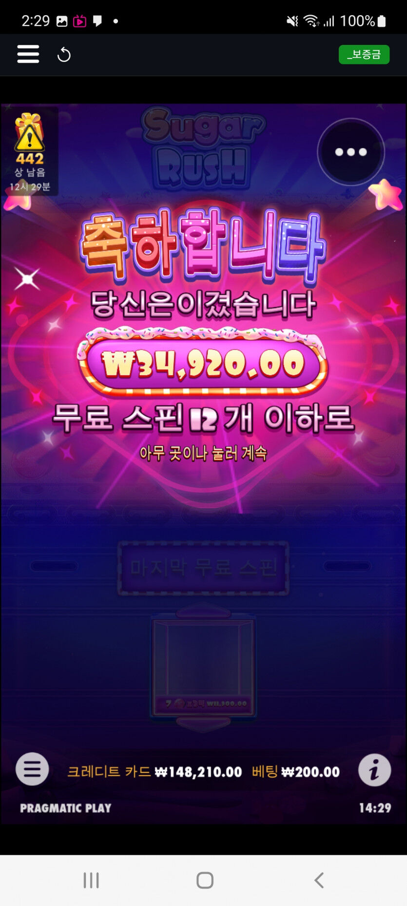 뱃위즈후기(2)