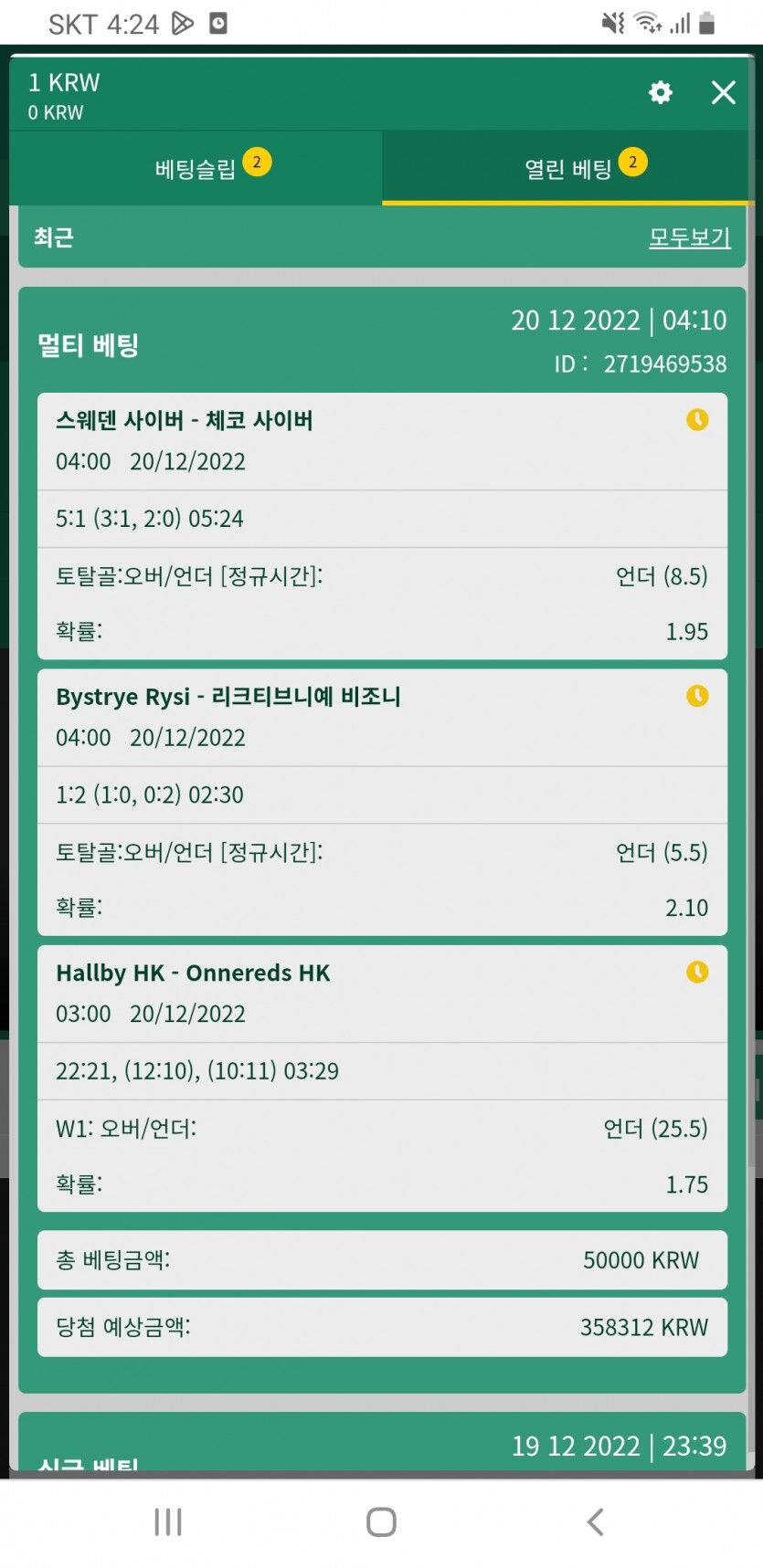 벳위즈 후기(0)