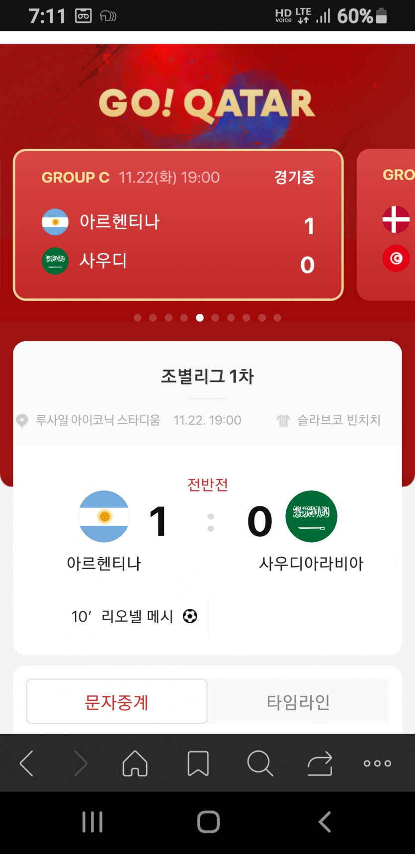 월드컵(0)