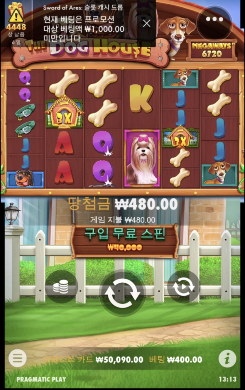 야..개집.. 맞을준비해라....(feat.홈카)(1)