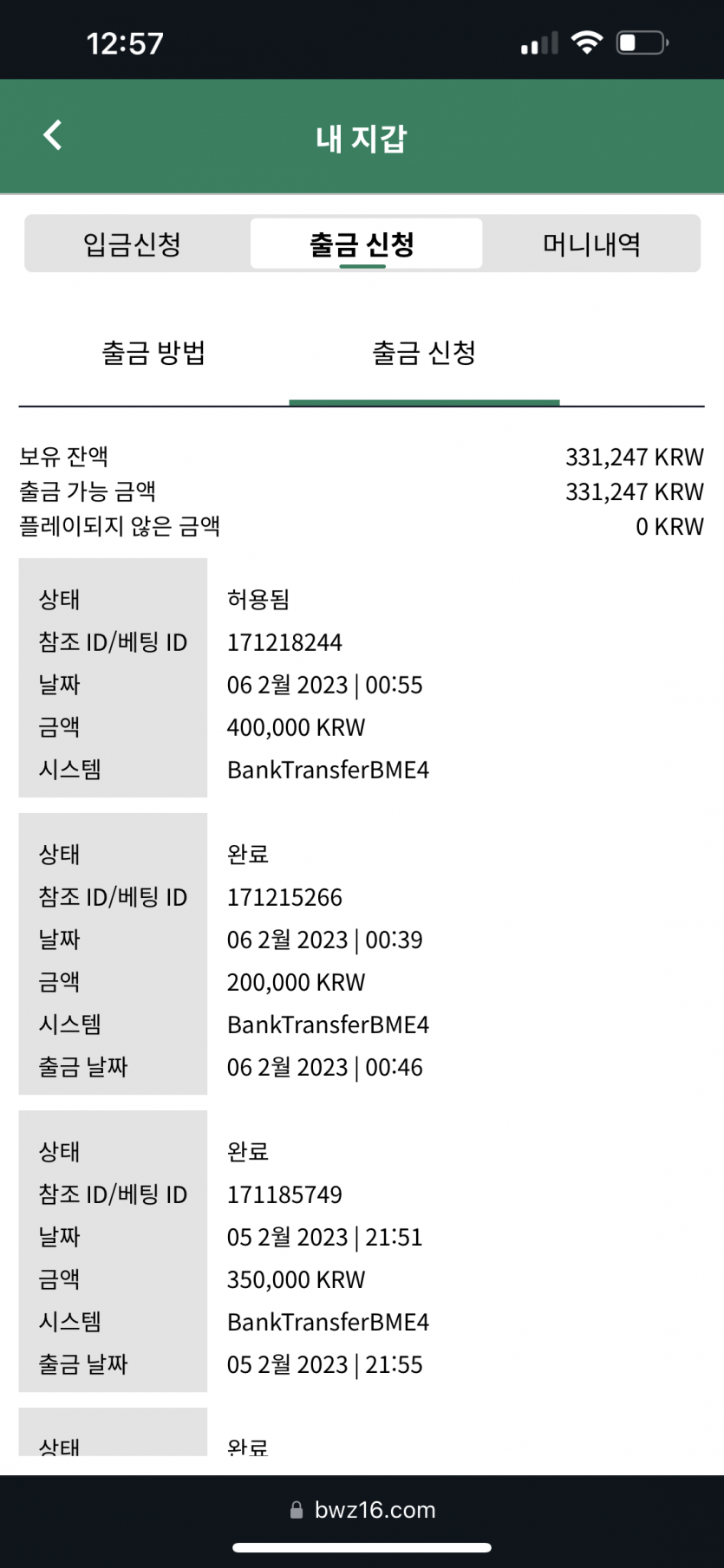 벳위즈 후기 ㅎㅎ(0)