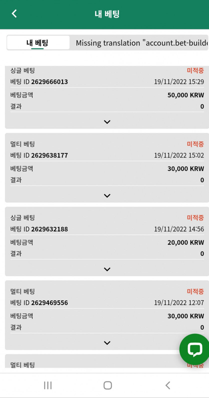 벳위즈 후기(2)