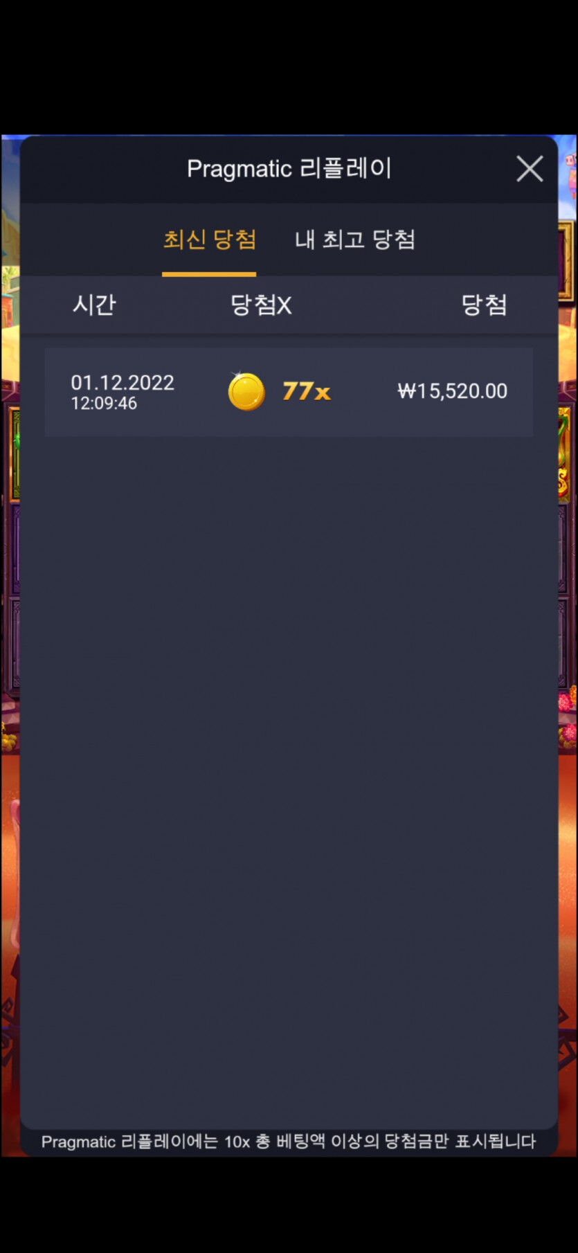 행운에 77(0)