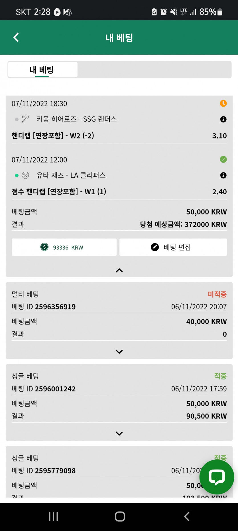 벳위즈후기(0)