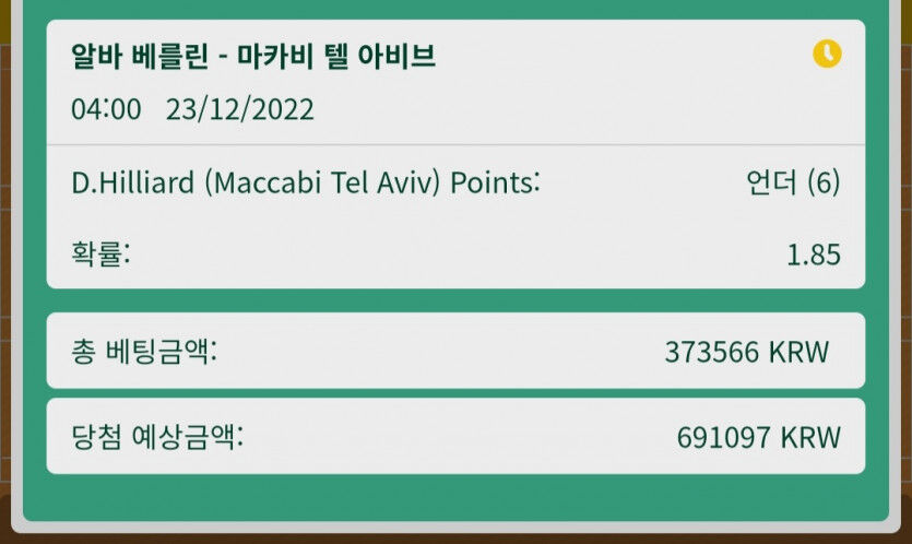 벳위즈 후기(1)