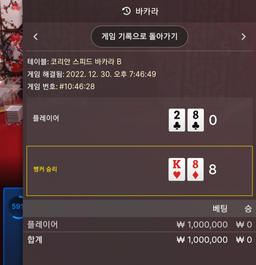 포인트 깡벳 실패후...(0)