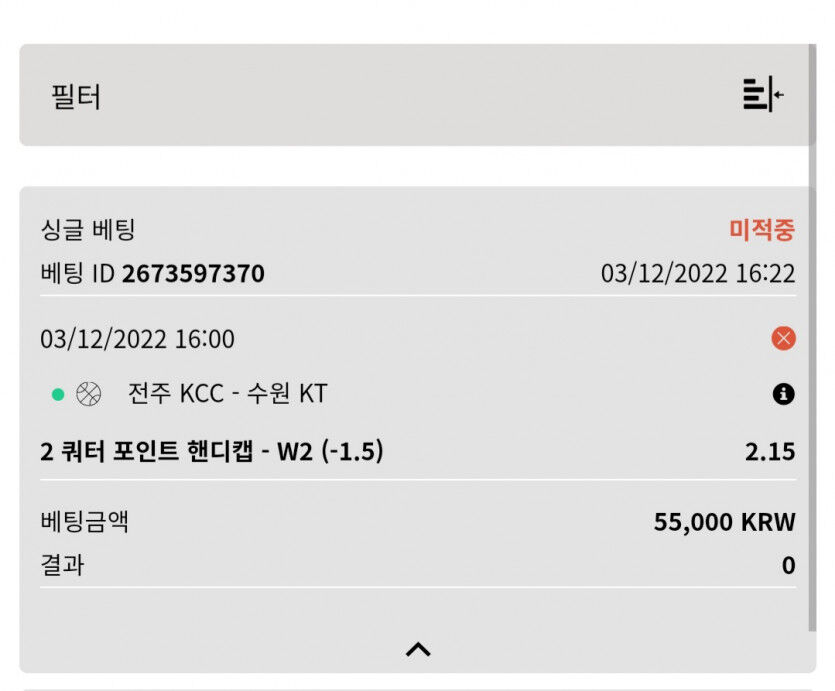 벳위즈 국농 낙 후기(0)