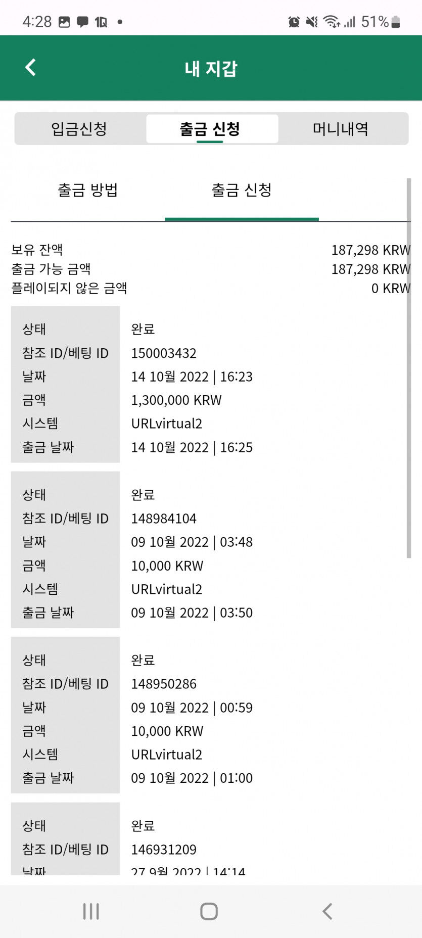 뱃위즈 슬롯출금 후기(1)