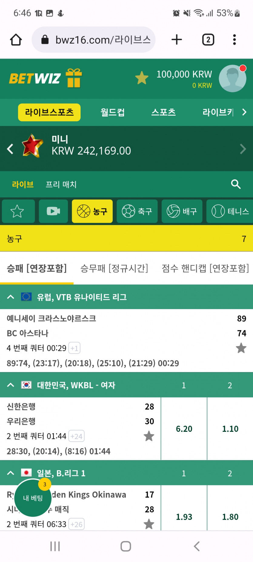 뱃위즈후기(1)
