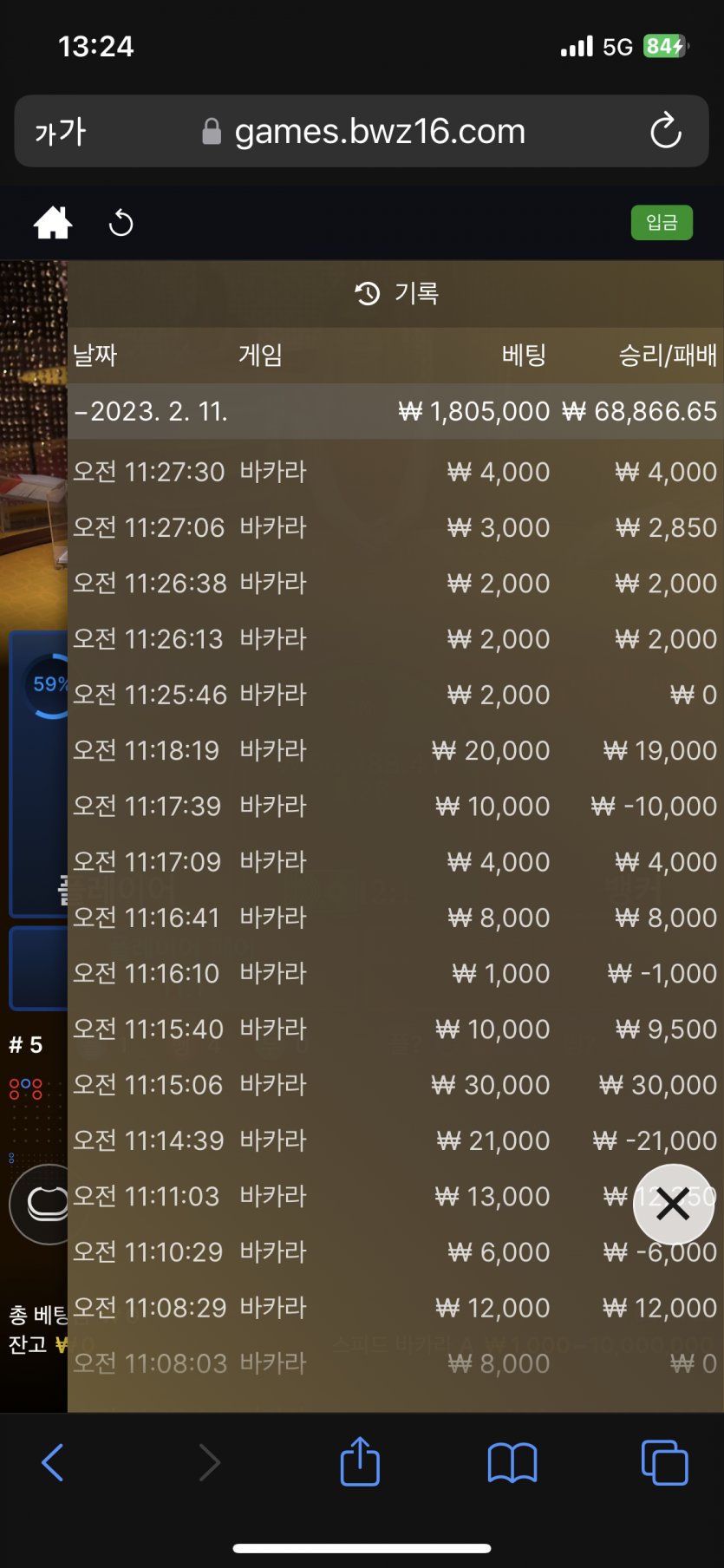 벳위즈 후기(0)