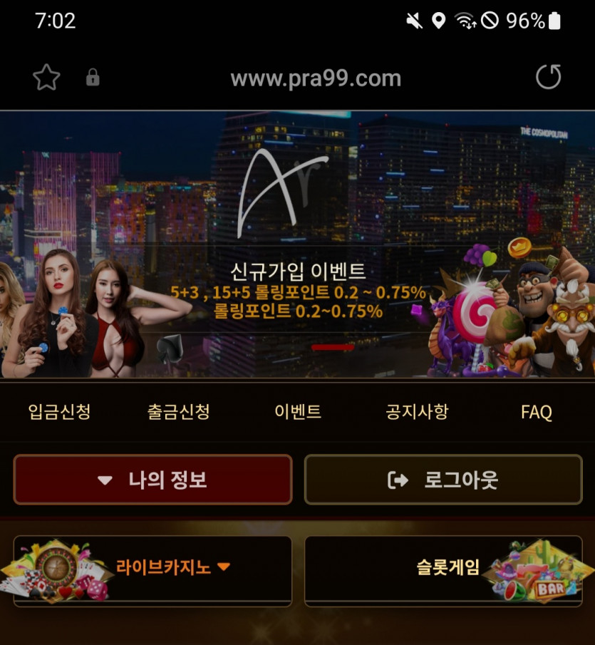 아리아 카지노 후기(0)